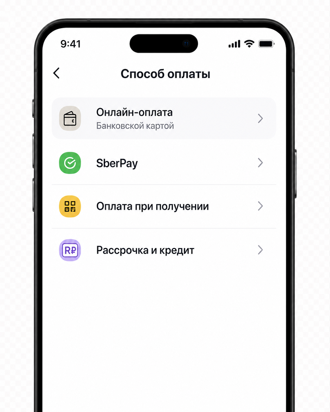Шаг 3: оплата заказа Wildberries